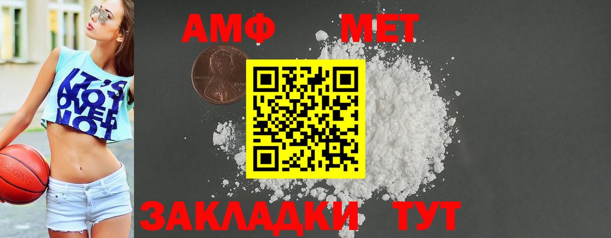 АМФЕТАМИН VHQ  АМФ  Чусовой  Вход с VPN 