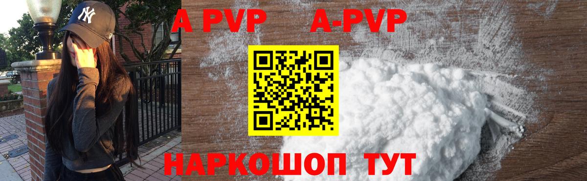 Alpha-PVP СК КРИС Чусовой