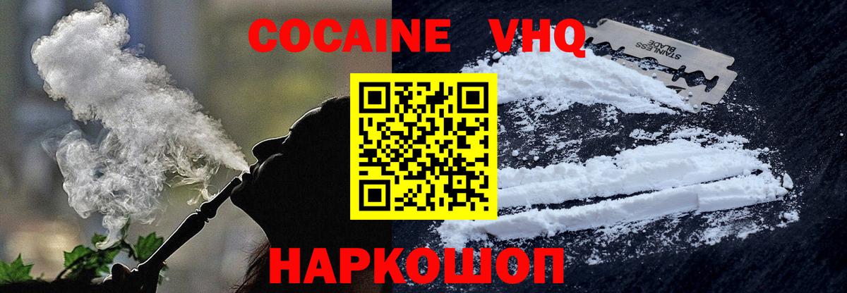 Кокаин 98%  Вход с VPN  Кокаин 98%  Чусовой 