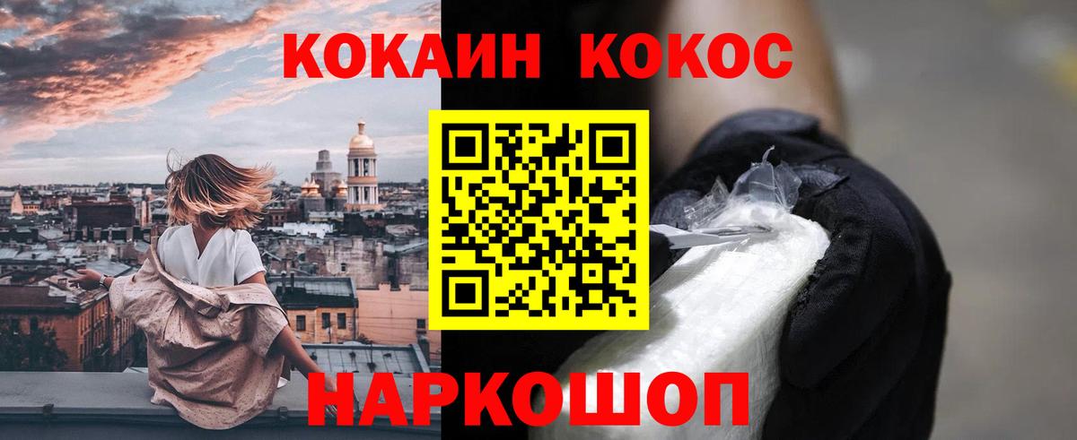 COCAIN Колумбийский Чусовой