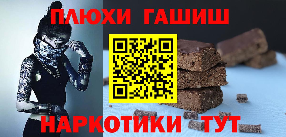 Гашиш  ГАШИШ индика сатива  Вход с VPN  даркнет сайт  Чусовой 