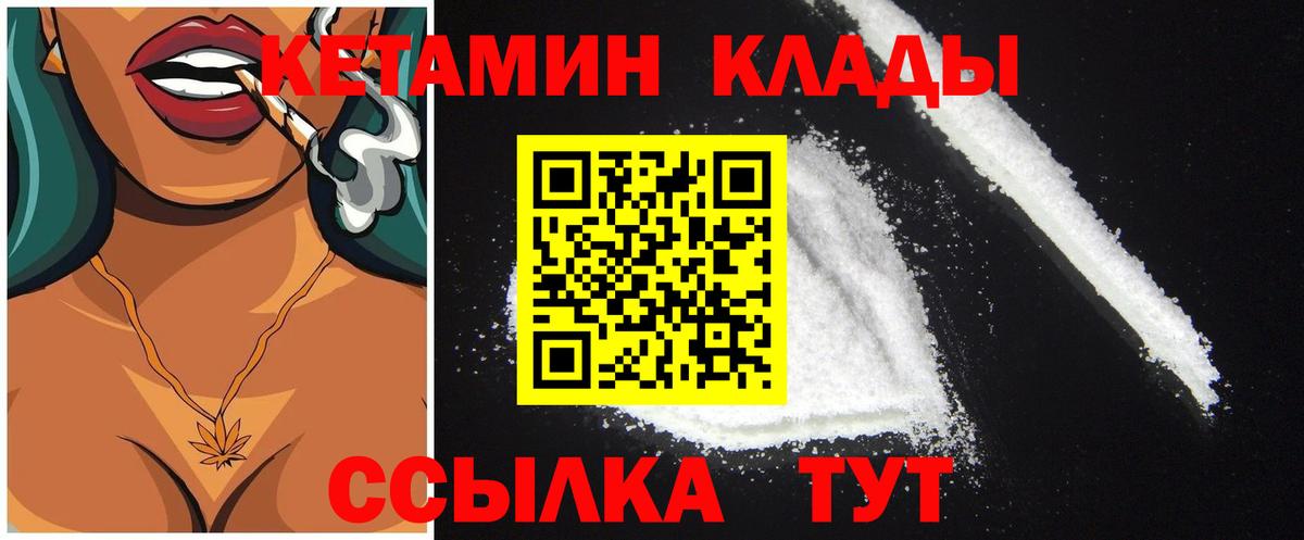 Чусовой  Кетамин ketamine  Вход с VPN 
