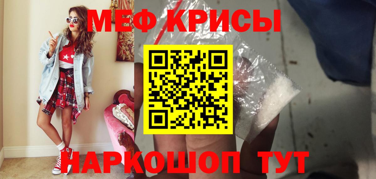 Чусовой  Мефедрон мука  Мефедрон  МЯУ-МЯУ мука  МЯУ-МЯУ  Вход с VPN 