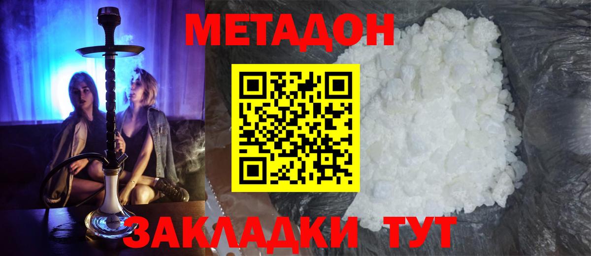 Чусовой  МЕТАДОН VHQ  Метадон белоснежный  Вход с VPN 