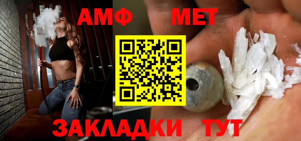 Первитин Methamphetamine Чусовой