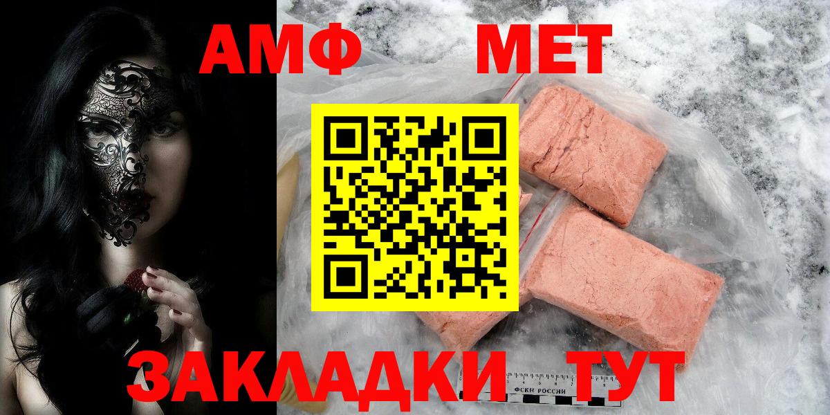 Чусовой  Метамфетамин  Вход с VPN  Метамфетамин винт 