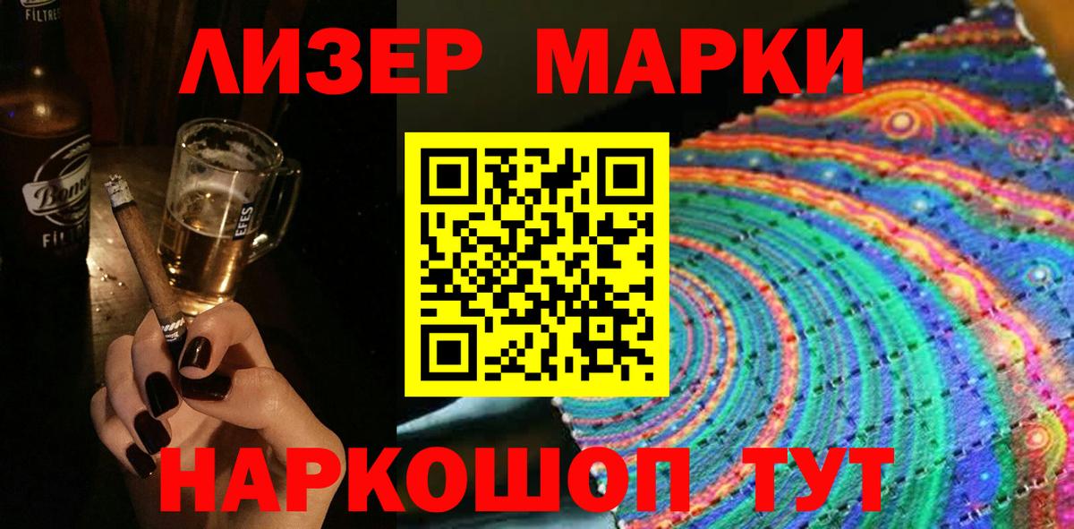 Чусовой  Марки N-bome 1,8мг  Марки N-bome 1,8мг  Вход с VPN 