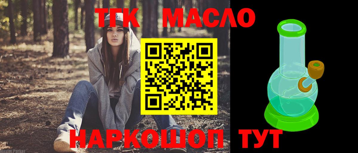 ТГК жижа  Вход с VPN  Дистиллят ТГК концентрат  Чусовой 